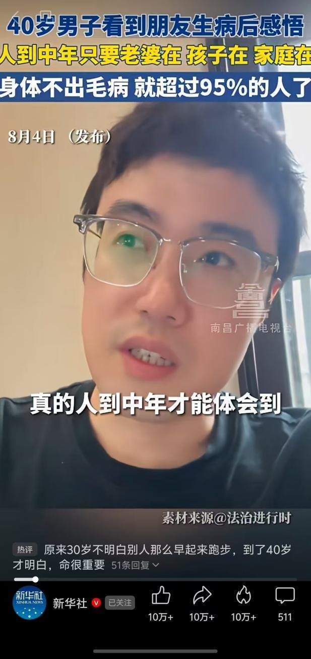 而如今全民, inews, 说是