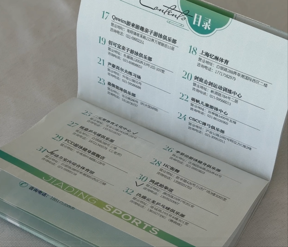 这一惠民体, 动场馆, 民能以优惠
