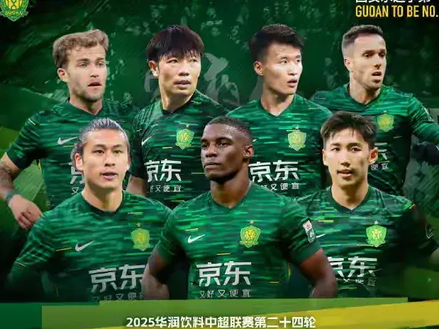 看了中超最, 海牛, 其他对手除